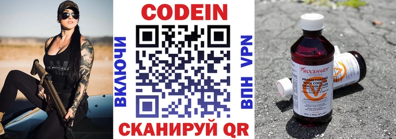Кодеиновый сироп Lean Purple Drank  купить   Грязи 