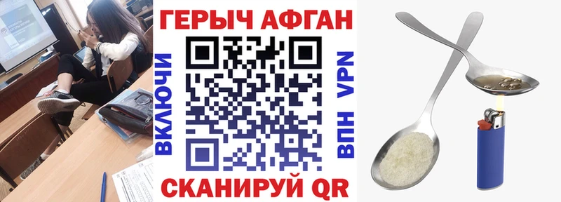 Героин хмурый Грязи