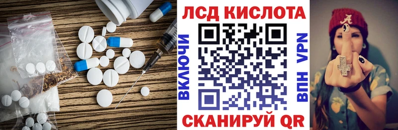Лсд 25 экстази ecstasy  наркота  Грязи 
