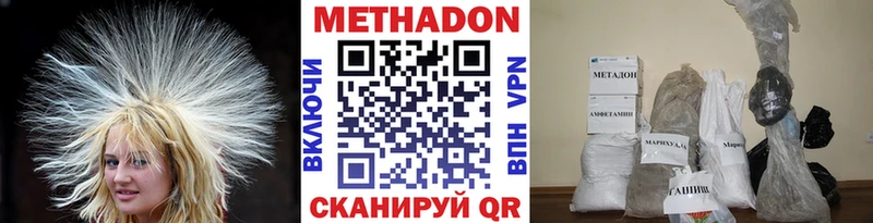 цены наркотик  Грязи  Метадон VHQ 